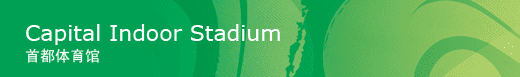 Capital Indoor Stadium
